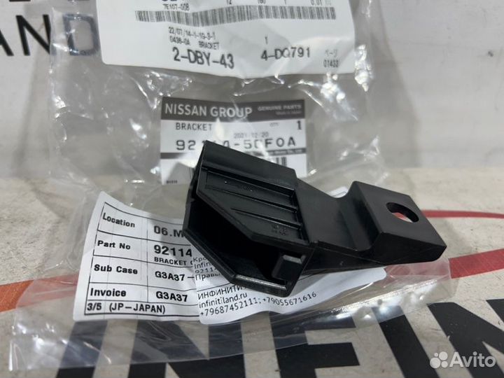 Кронштейн радиатора кондиционера Infiniti Q50 V37