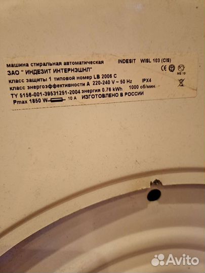 Стиральная машина бу