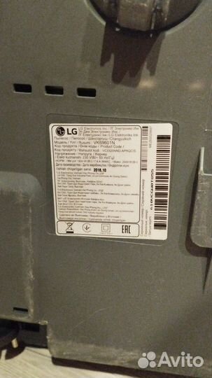 Пылесос LG 2000W
