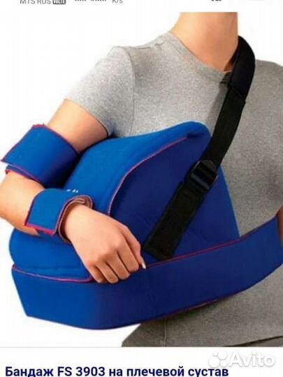 Бандаж для плечевого сустава
