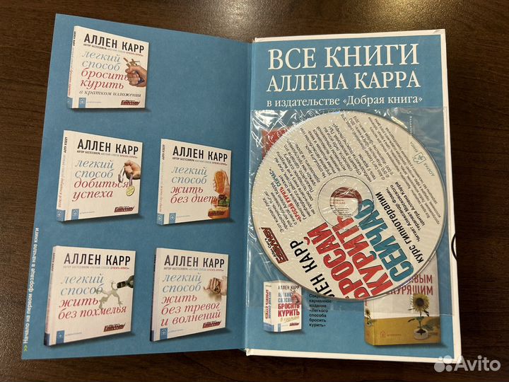 Книги Аллена Карра