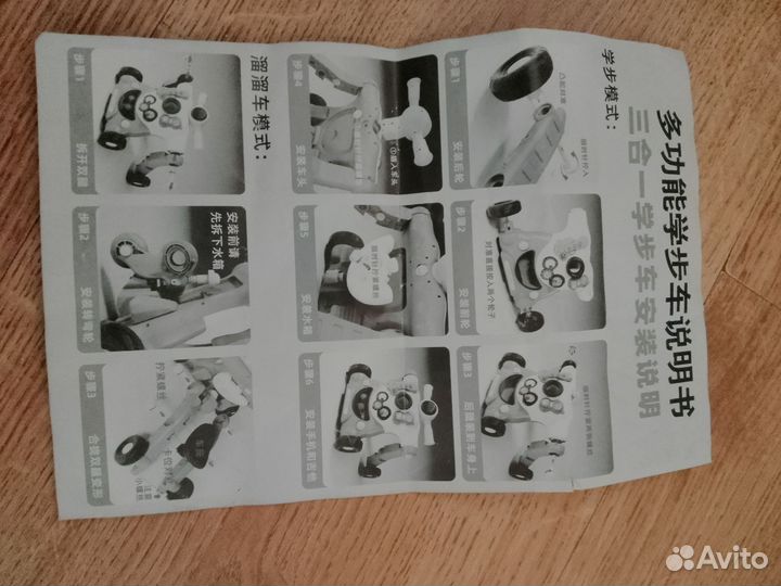 Ходунки - беговел-каталка