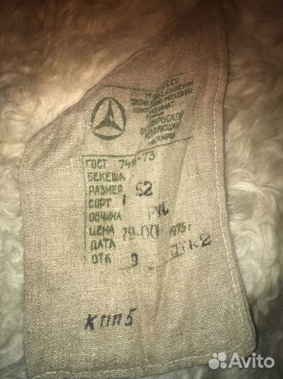 Тулуп (бекеша) из овчины