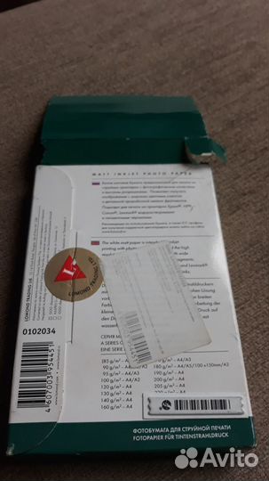 Фотобумага для струйно печати 10х15, 50шт