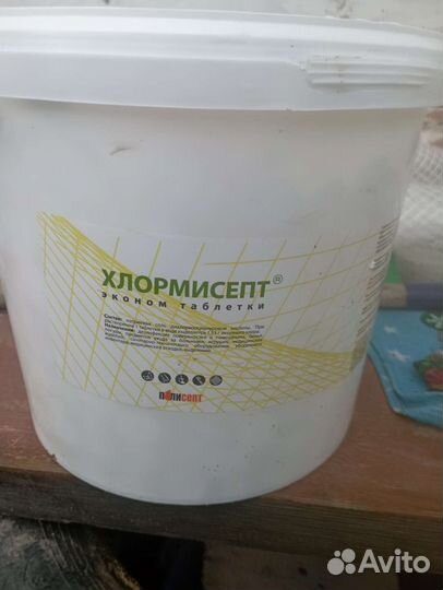 Хлормисепт