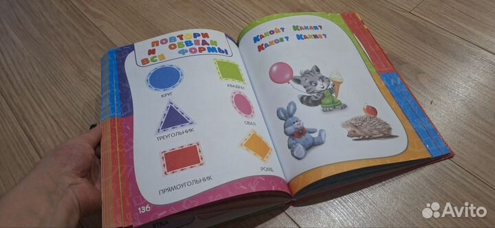 Годовой курс занятий 1 2. Далидович