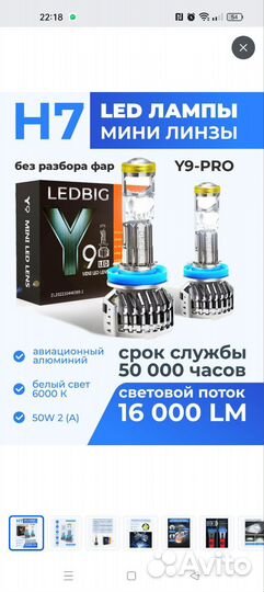 Лед лампы мини линзы.Комплект