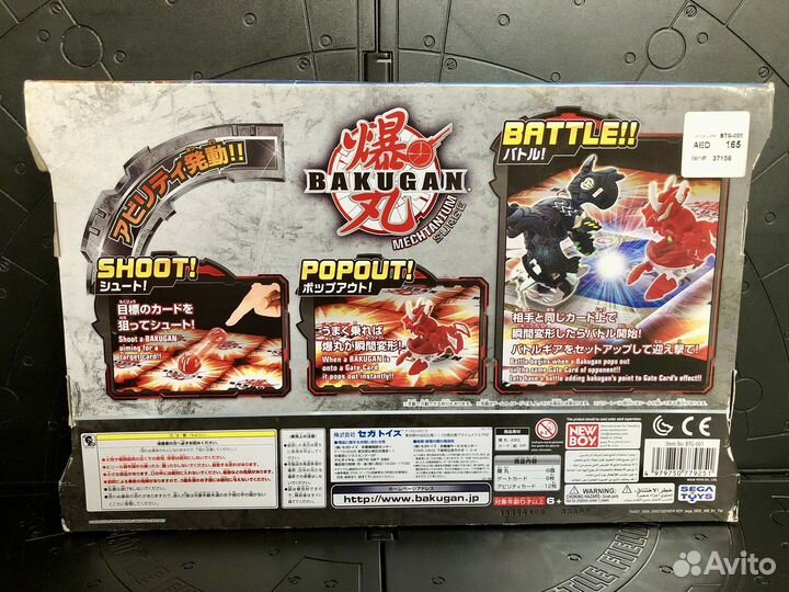 Bakugan Бакуган Набор Титаниум Фантом