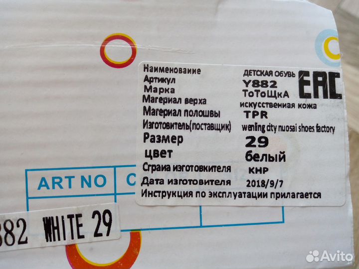 Туфли для девочки 29 размер