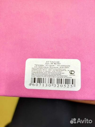 Ежедневник и блокнот