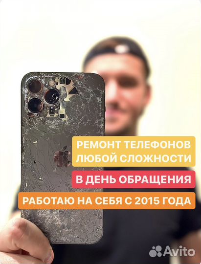 Ремонт телефонов любой сложности iPhone Huawei Rea