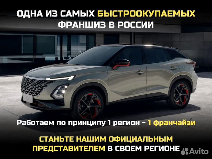 Франшиза по импорту авто с доходом от 300.000 р