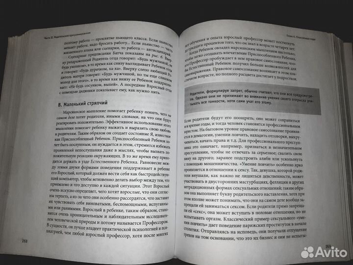 Книги для тех кому интересна соционика и психологи