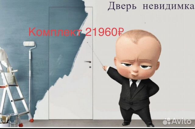 Дверь неведимка скрытая invisible