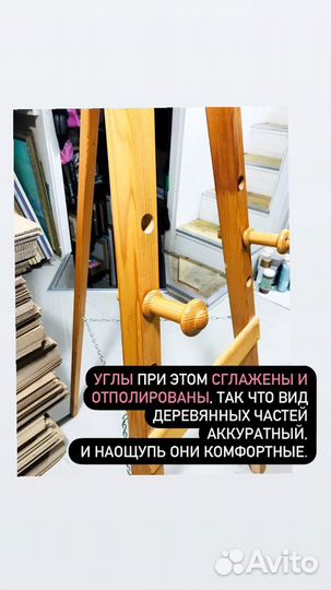 Мольберт демонстрационный ручная работа