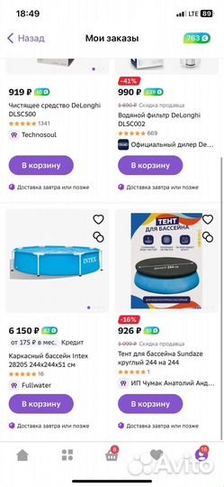 Каркасный бассейн intex 244*51 новый