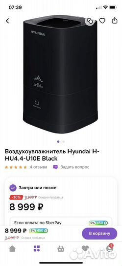 Увлажнитель воздуха hyundai
