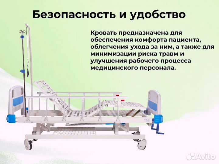 Медицинская кровать для инвалидов