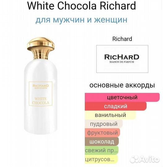 Richard white chocola