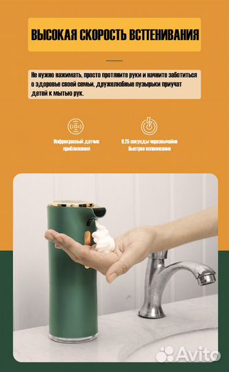 Автоматический диспенсер (дозатор) для мыла