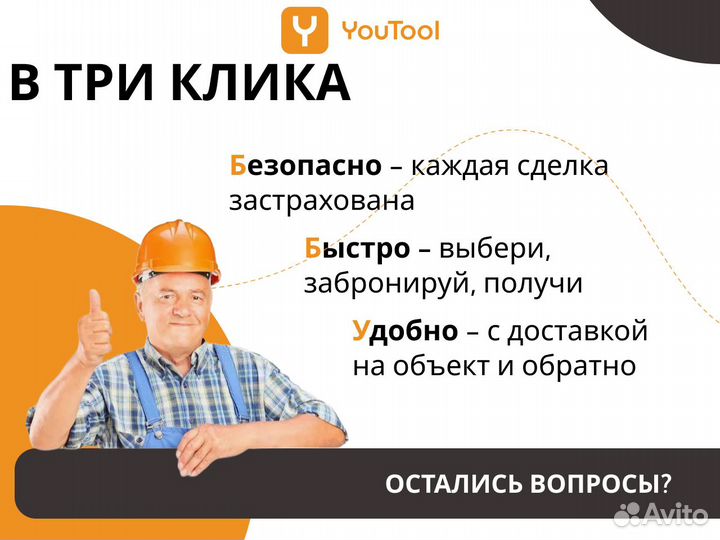 Дрель сетевая ударная аренда