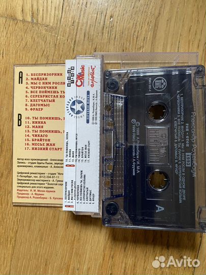 Аудиокассета Александра Розенбаума 