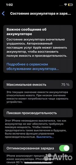 iPhone X, 64 ГБ