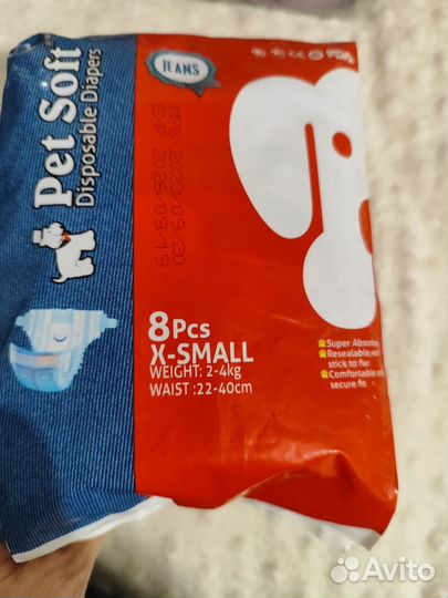 Подгузники для животных