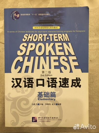 Китайский язык(учебник, словарь, карточки)