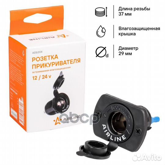 Гнездо прикуривателя встраиваемая влагозащ. 12