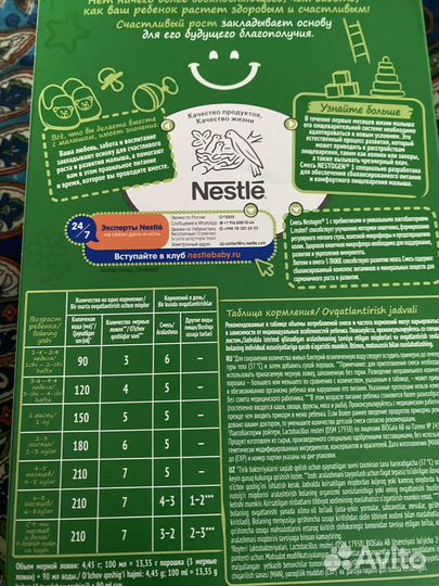 Детская смесь