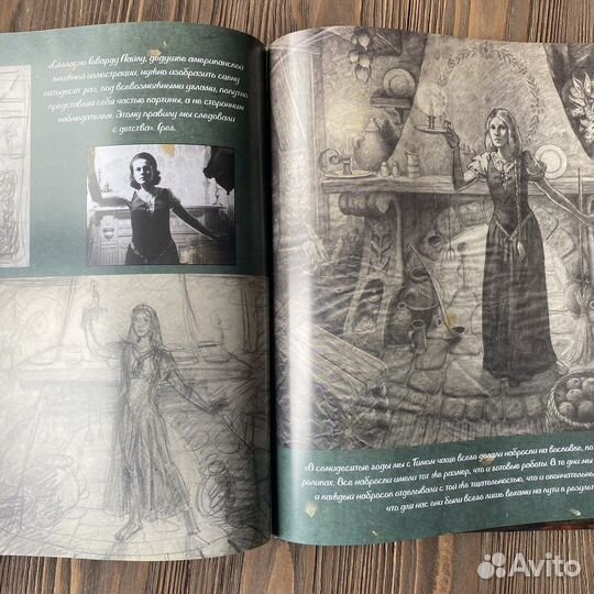 Грег и Тим Хильдебрандты Годы с Толкином