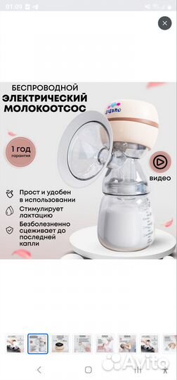 Молокоотсос электрический