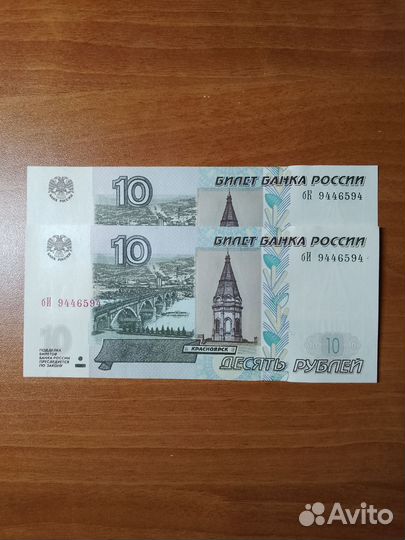 Набор банкнот Близнецы