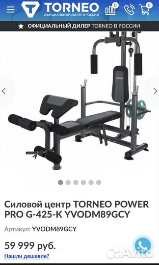 Силовой тренажер torneo