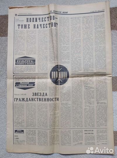 Похороны Л. И. Брежнева. 