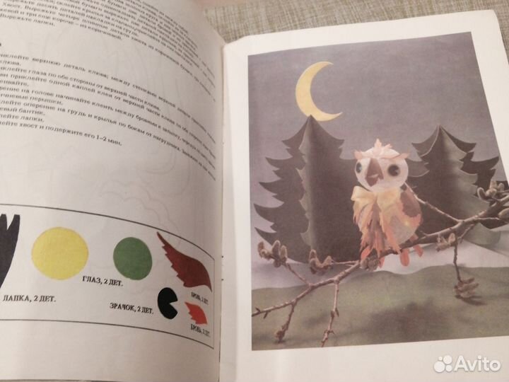 Журнал для детей синяя птица