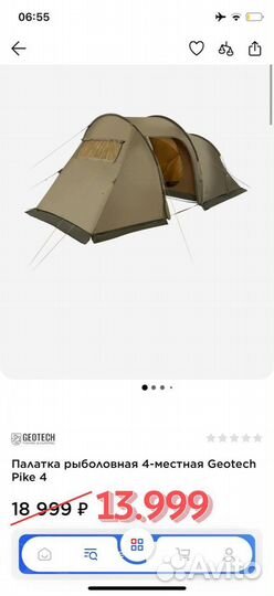 Палатка 4х местная