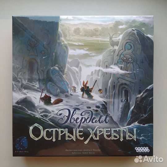 Эверделл: Острые хребты (не делюкс)