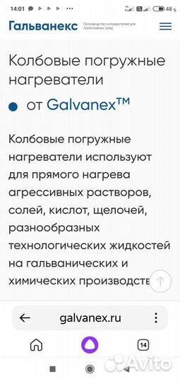 Тен электрический сухой погружной