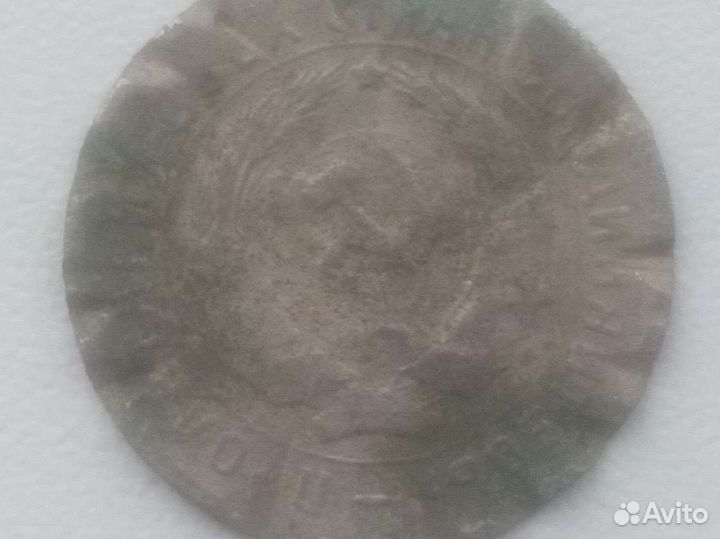 10 копеек СССР