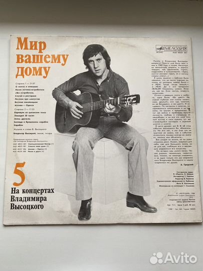 Высоцкий винил