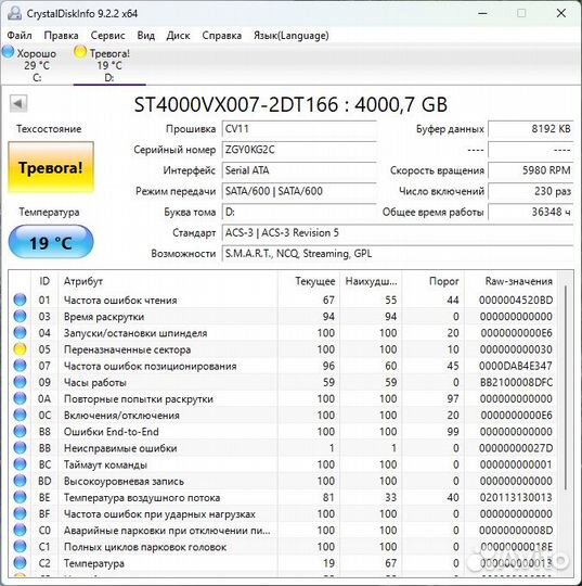 Жесткий диск 4TB Seagate (Скупка / Трейд-Ин)