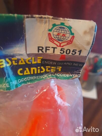 Конусы дорожные набор