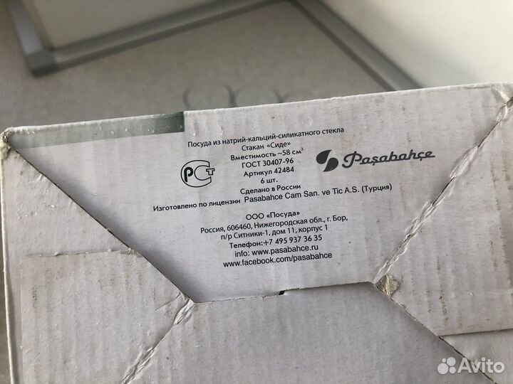 Набор стопок универсальный Pasabahce