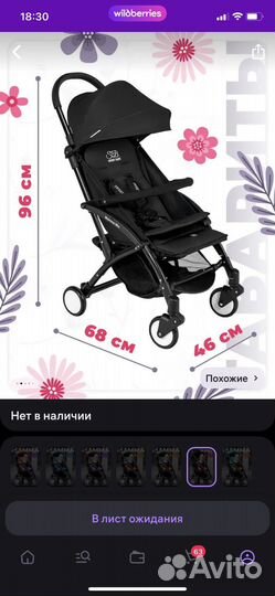 Прогулочная коляска бу