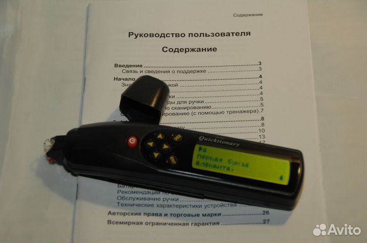 Ручка сканер переводчик Quicktionary