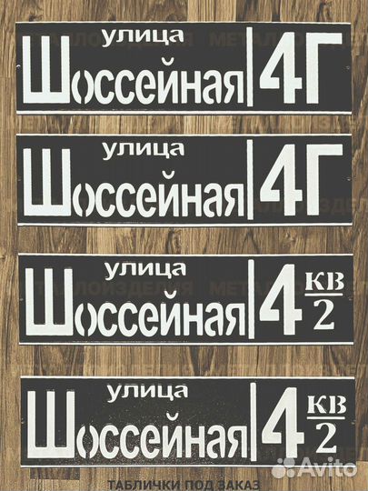 Указатель с адресом на дом