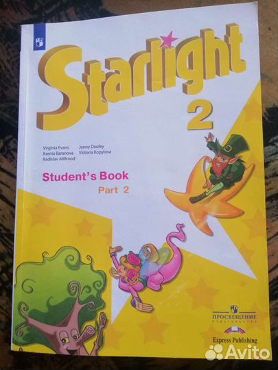 Учебник английского языка 2 класс