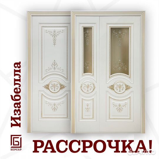 Межкомнатная дверь «Изабелла»